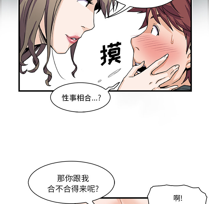 你和我的小秘密 你和我的小秘密：8 第35页