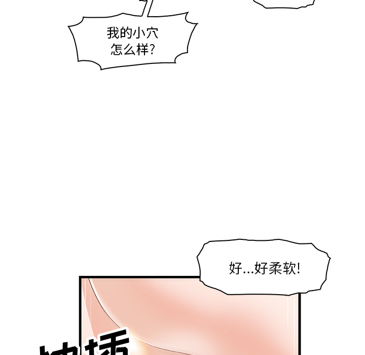 你和我的小秘密 你和我的小秘密：8 第40页