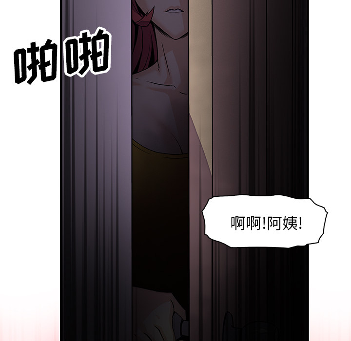 你和我的小秘密 你和我的小秘密：8 第73页