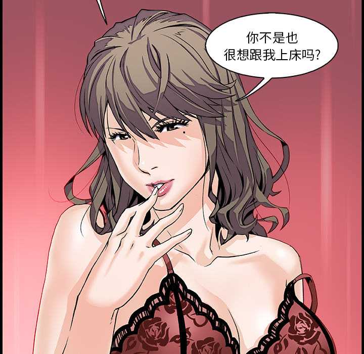 你和我的小秘密 你和我的小秘密：8 第24页