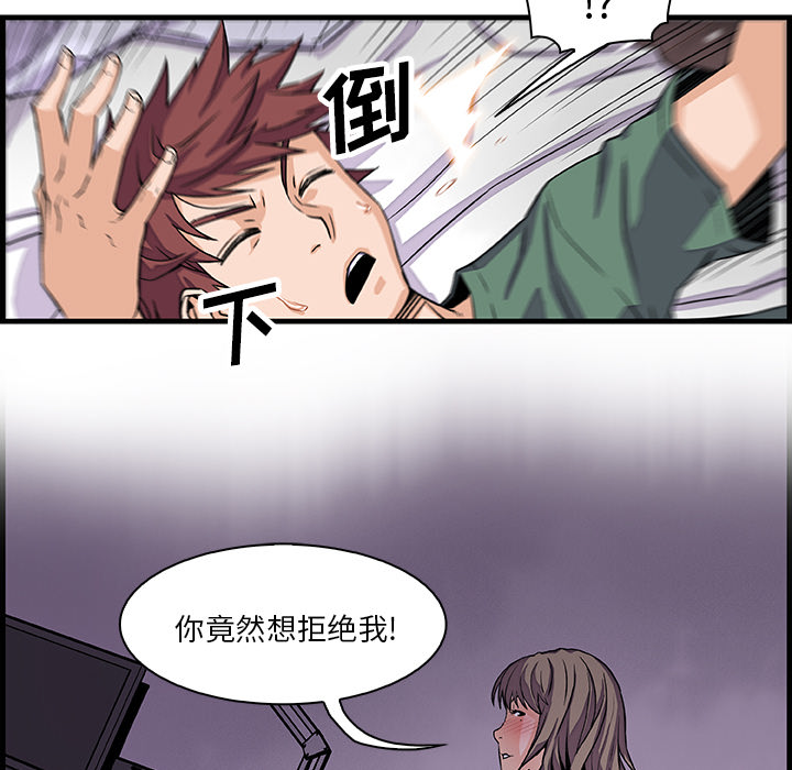 你和我的小秘密 你和我的小秘密：8 第48页