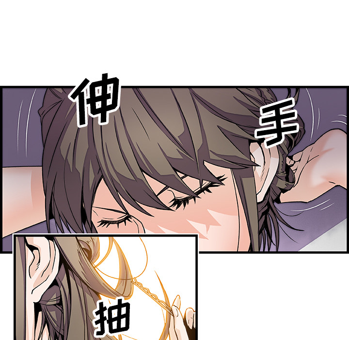 你和我的小秘密 你和我的小秘密：8 第22页