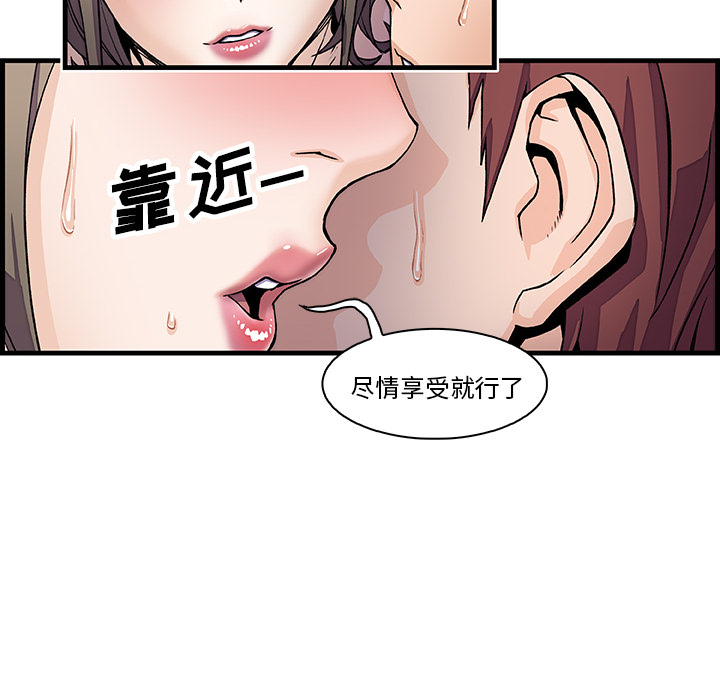 你和我的小秘密 你和我的小秘密：8 第44页
