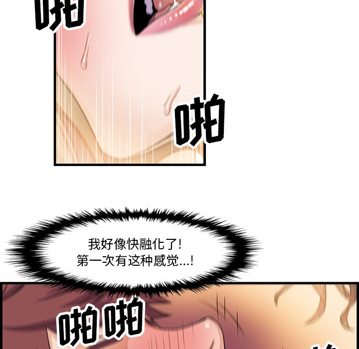 你和我的小秘密 你和我的小秘密：8 第56页