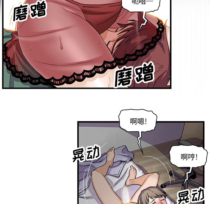 你和我的小秘密 你和我的小秘密：8 第11页
