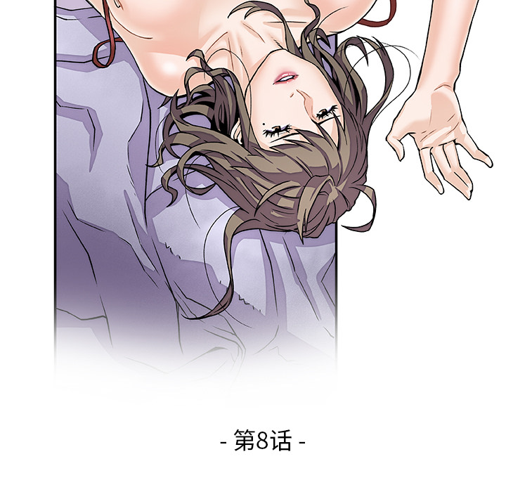 你和我的小秘密 你和我的小秘密：8 第29页