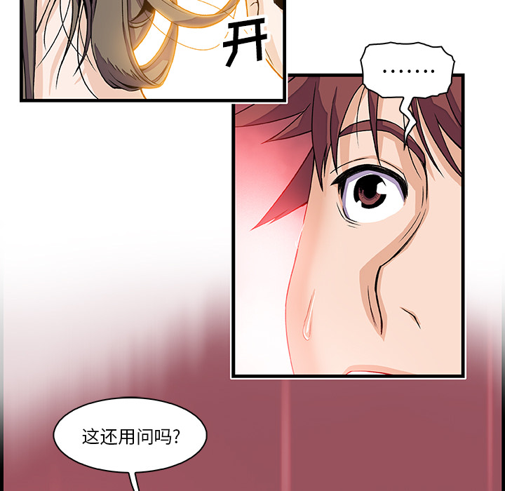 你和我的小秘密 你和我的小秘密：8 第23页