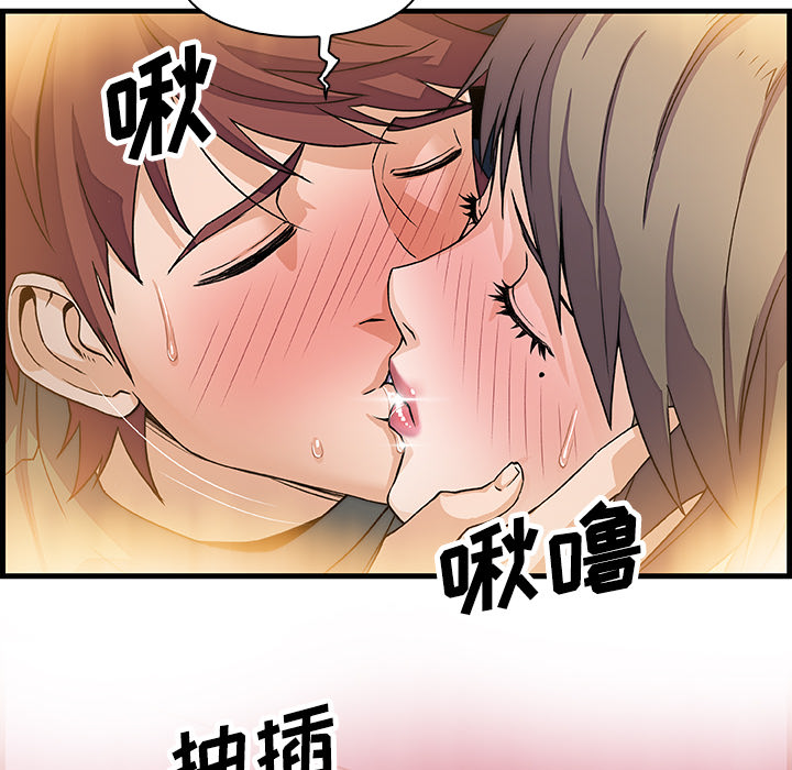 你和我的小秘密 你和我的小秘密：8 第68页