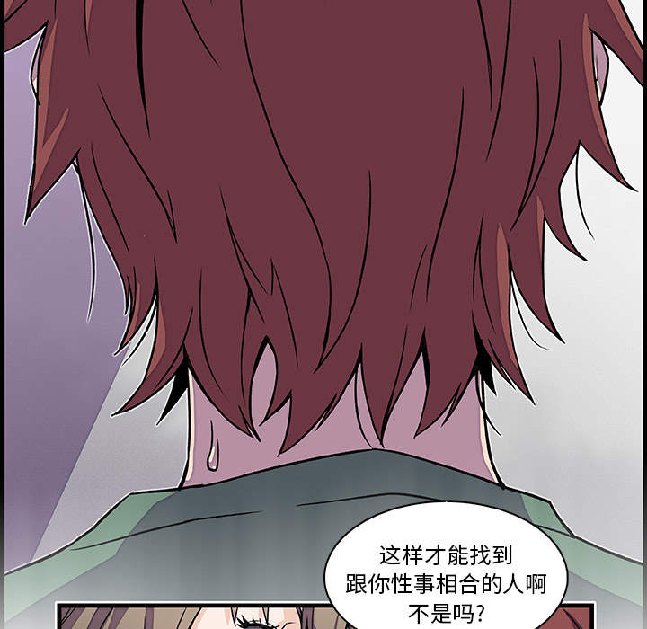 你和我的小秘密 你和我的小秘密：8 第34页