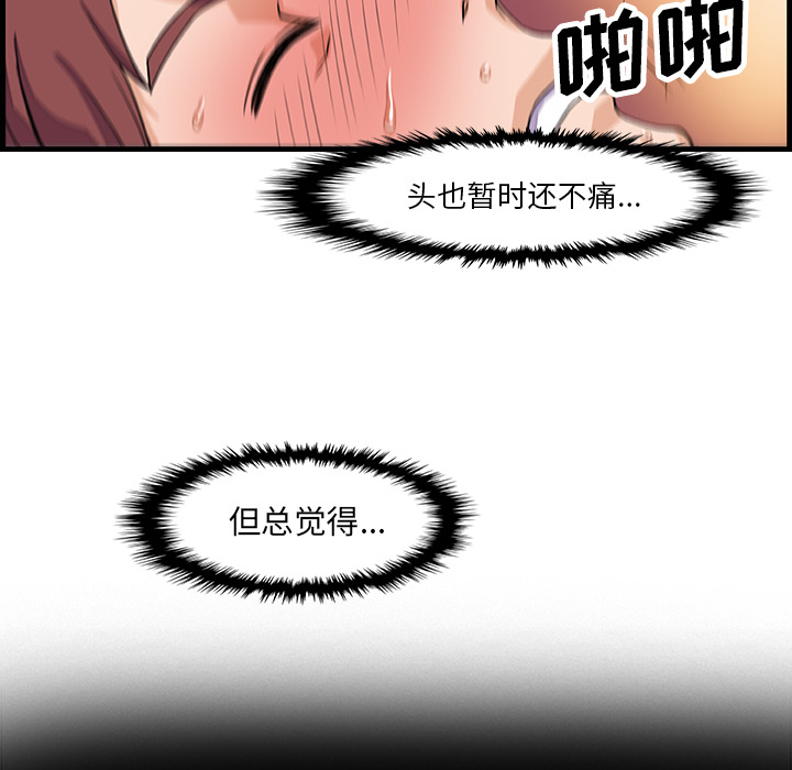 你和我的小秘密 你和我的小秘密：8 第57页