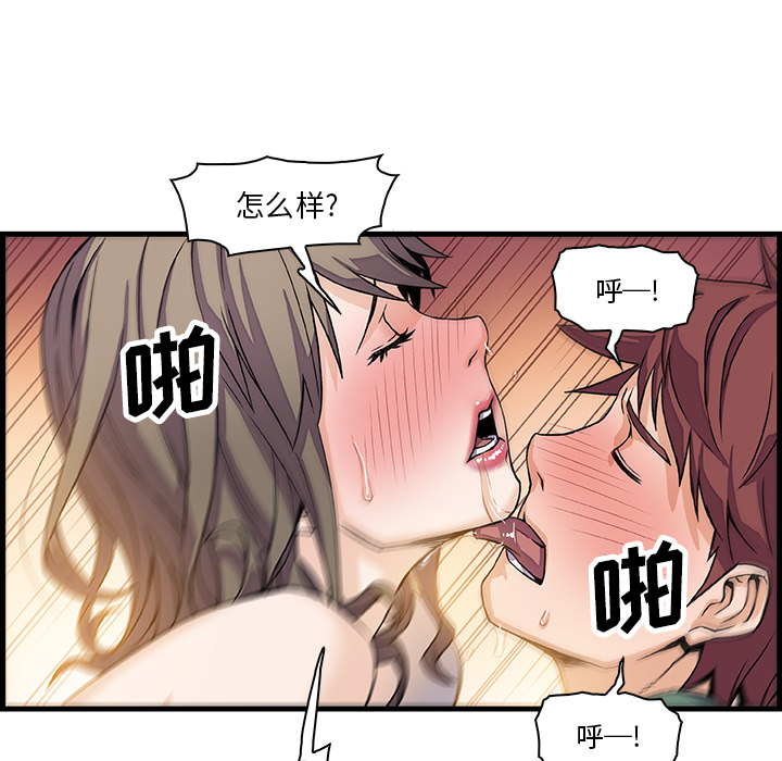 你和我的小秘密 你和我的小秘密：8 第39页