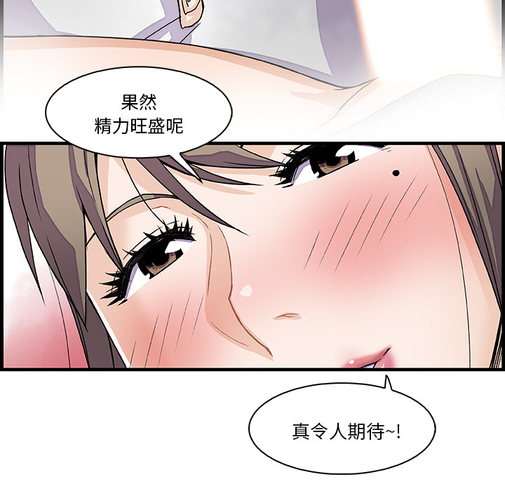 你和我的小秘密 你和我的小秘密：8 第20页