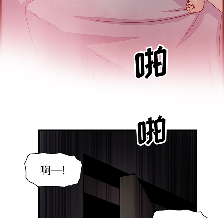 你和我的小秘密 你和我的小秘密：8 第71页
