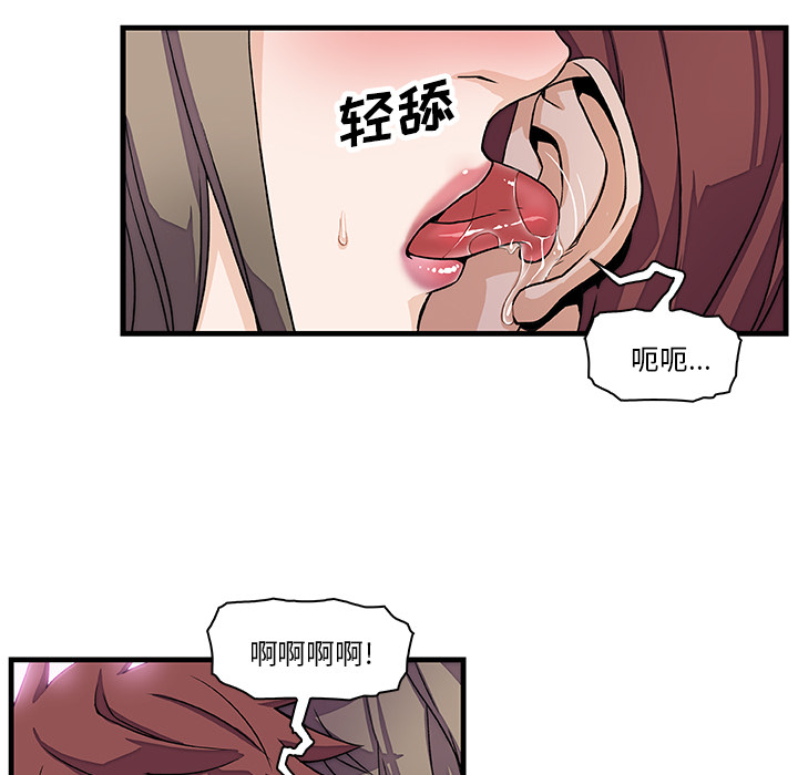 你和我的小秘密 你和我的小秘密：8 第45页