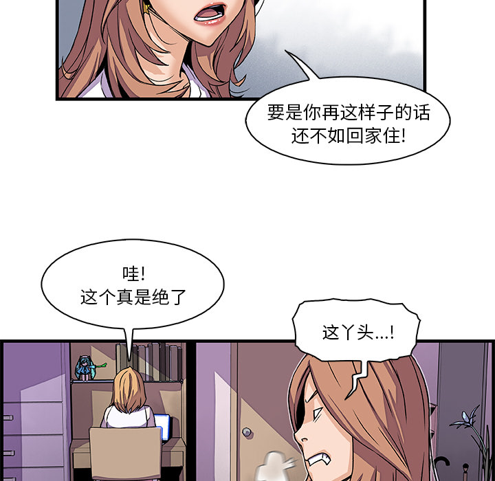 你和我的小秘密 你和我的小秘密：9 第69页
