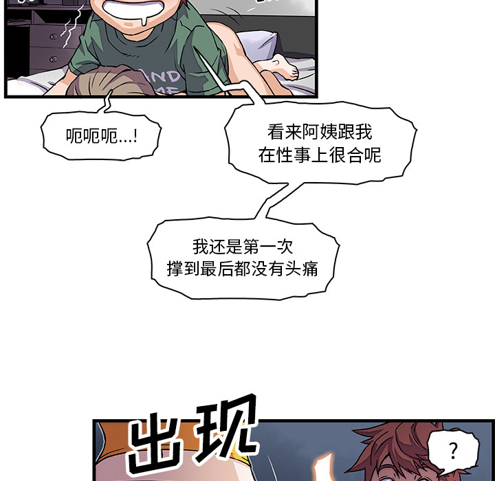 你和我的小秘密 你和我的小秘密：9 第36页