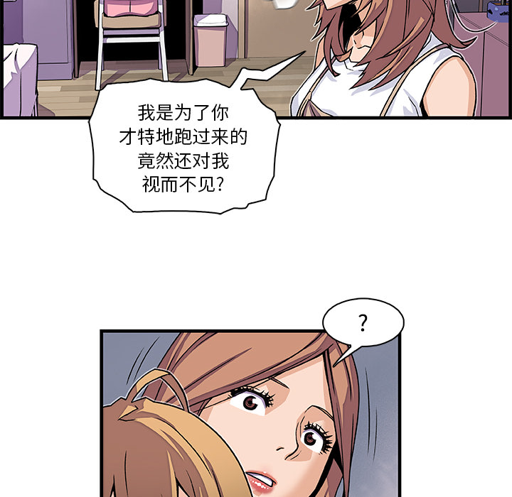 你和我的小秘密 你和我的小秘密：9 第70页