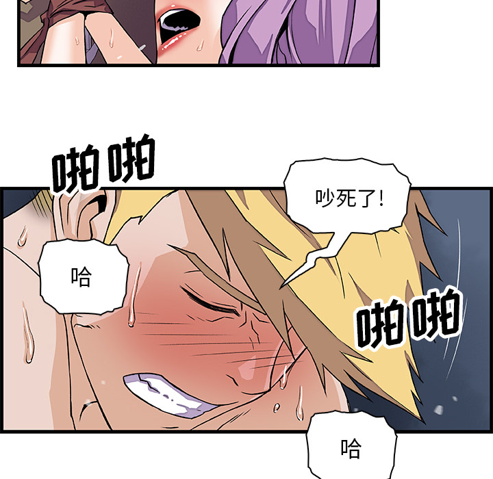 你和我的小秘密 你和我的小秘密：9 第89页