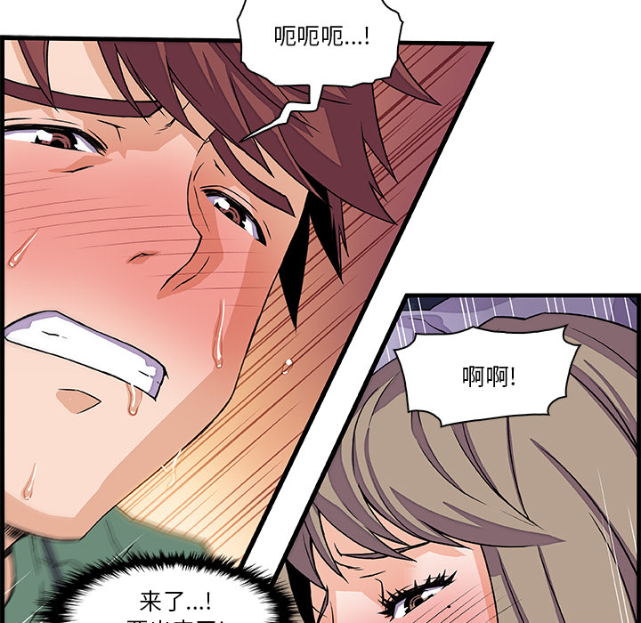 你和我的小秘密 你和我的小秘密：9 第16页