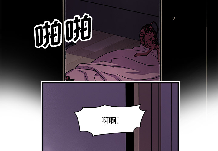 你和我的小秘密 你和我的小秘密：9 第3页
