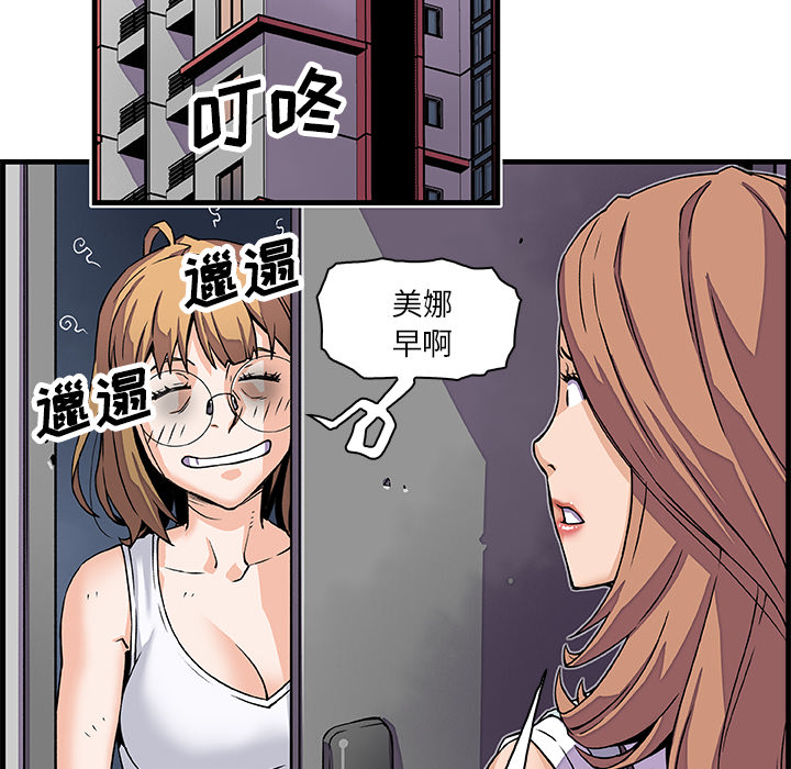 你和我的小秘密 你和我的小秘密：9 第63页