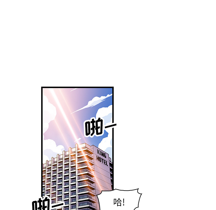 你和我的小秘密 你和我的小秘密：9 第87页