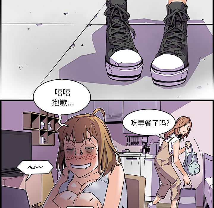 你和我的小秘密 你和我的小秘密：9 第67页