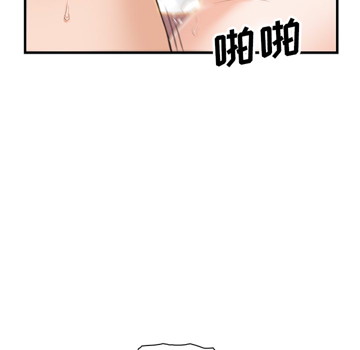你和我的小秘密 你和我的小秘密：9 第15页