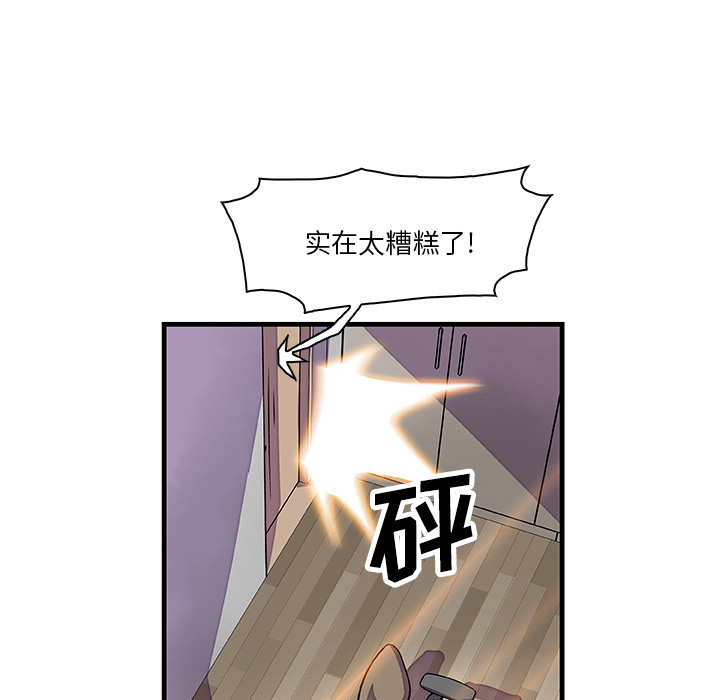 你和我的小秘密 你和我的小秘密：9 第57页