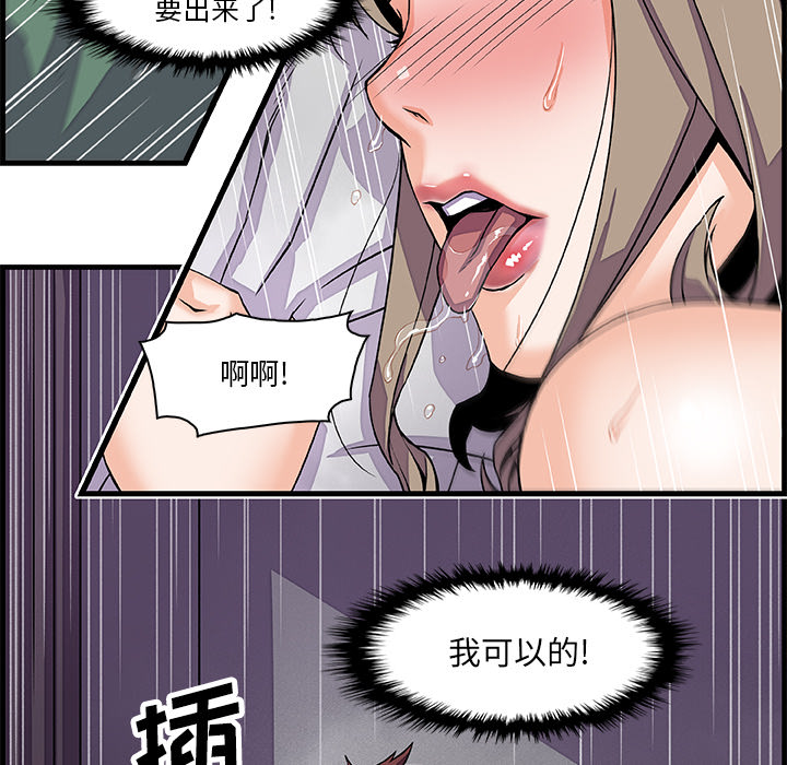 你和我的小秘密 你和我的小秘密：9 第17页