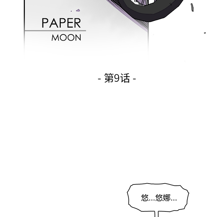 你和我的小秘密 你和我的小秘密：9 第44页