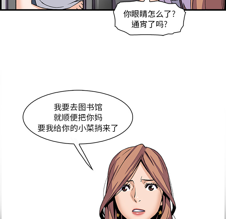 你和我的小秘密 你和我的小秘密：9 第64页