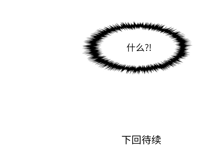你和我的小秘密 你和我的小秘密：9 第94页