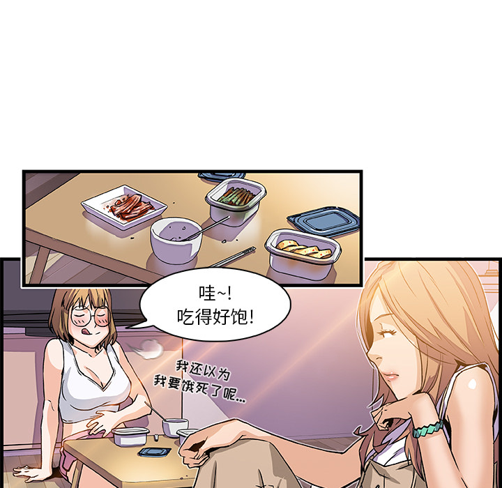 你和我的小秘密 你和我的小秘密：9 第78页