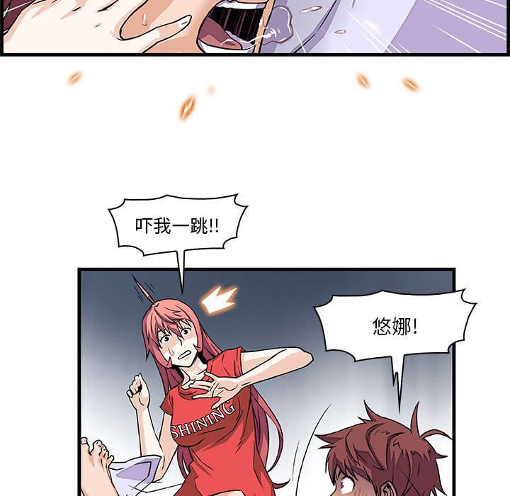 你和我的小秘密 你和我的小秘密：9 第47页