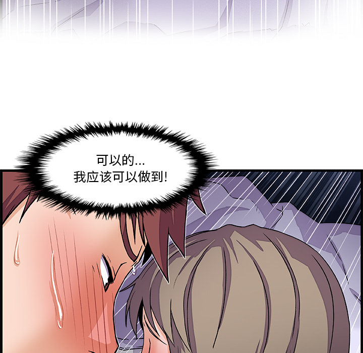 你和我的小秘密 你和我的小秘密：9 第12页