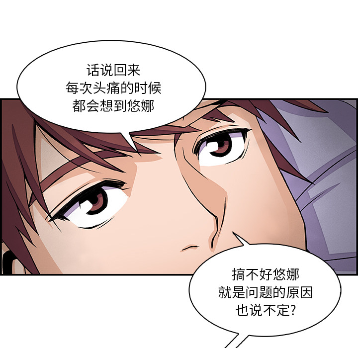你和我的小秘密 你和我的小秘密：7 第48页