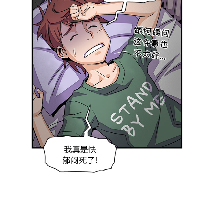 你和我的小秘密 你和我的小秘密：7 第47页
