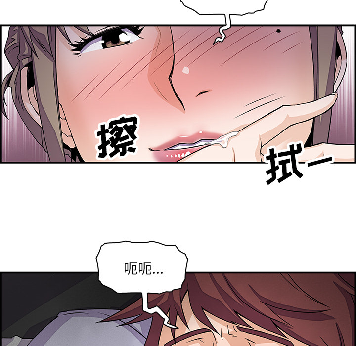 你和我的小秘密 你和我的小秘密：7 第68页