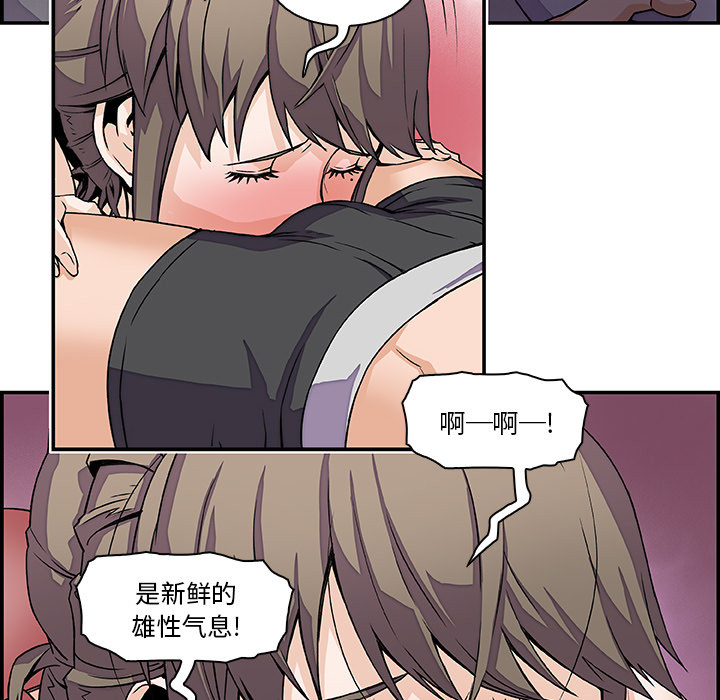 你和我的小秘密 你和我的小秘密：7 第60页