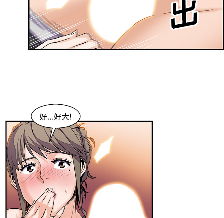 你和我的小秘密 你和我的小秘密：7 第64页