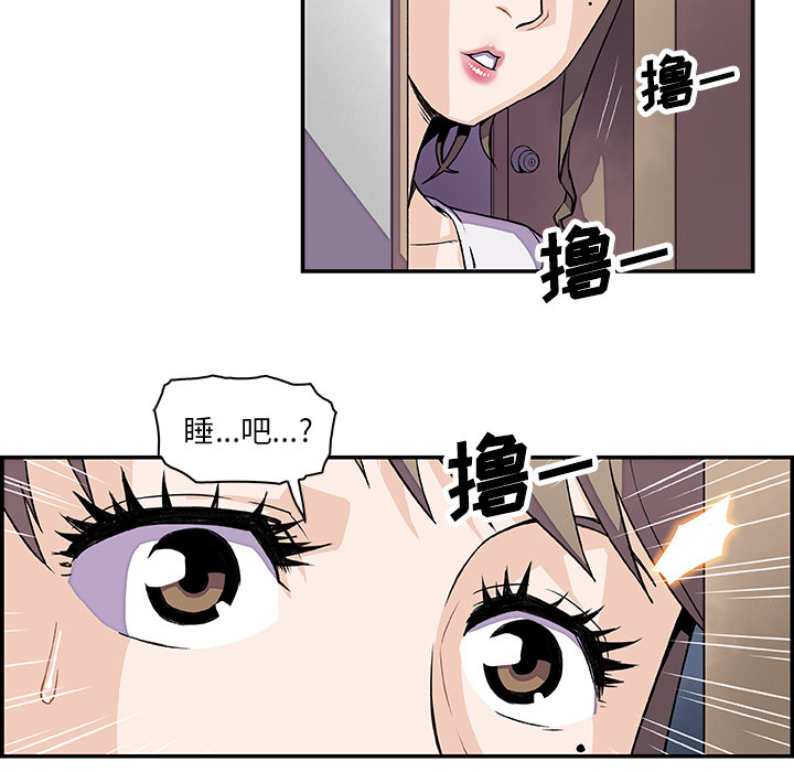 你和我的小秘密 你和我的小秘密：7 第19页