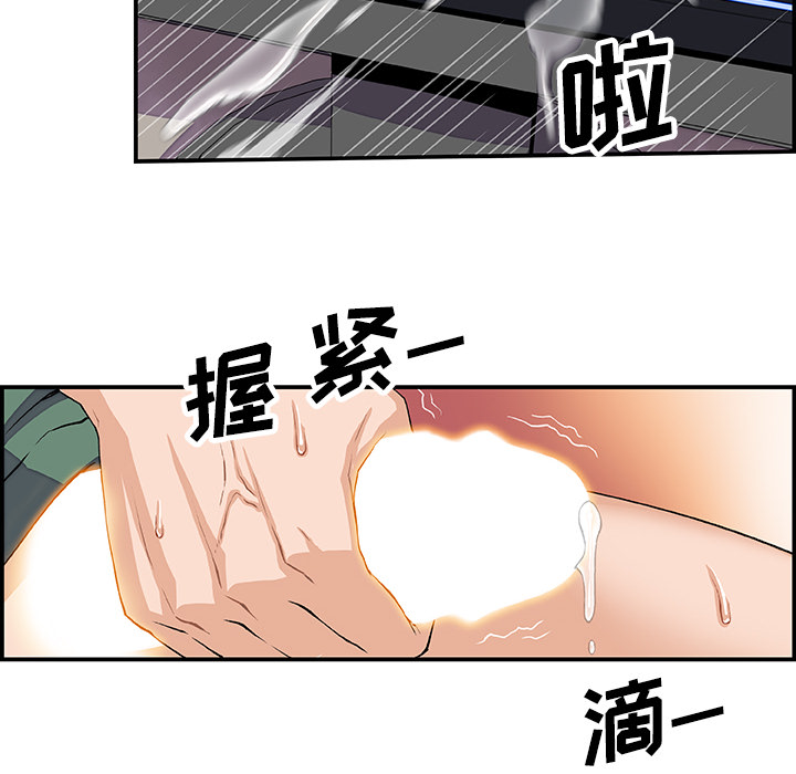 你和我的小秘密 你和我的小秘密：7 第33页
