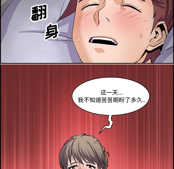 你和我的小秘密 你和我的小秘密：7 第69页