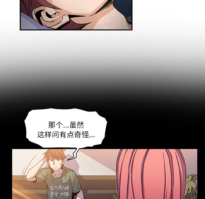 你和我的小秘密 你和我的小秘密：7 第42页