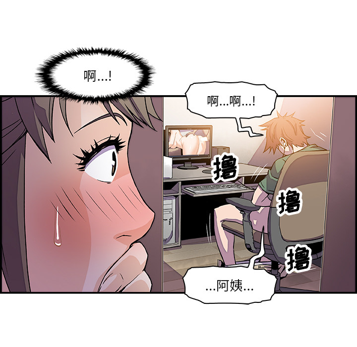 你和我的小秘密 你和我的小秘密：7 第20页