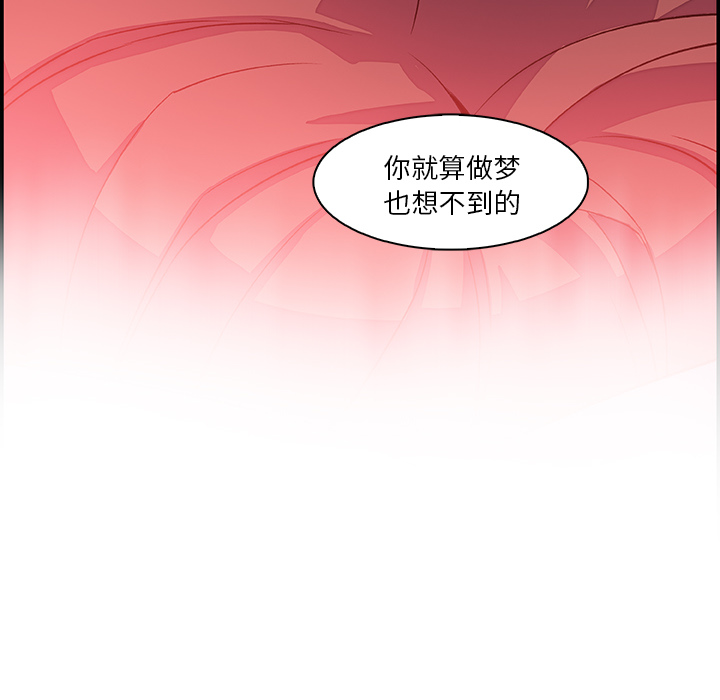 你和我的小秘密 你和我的小秘密：7 第72页