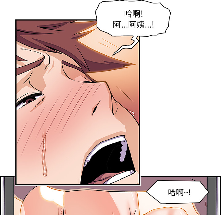 你和我的小秘密 你和我的小秘密：7 第12页