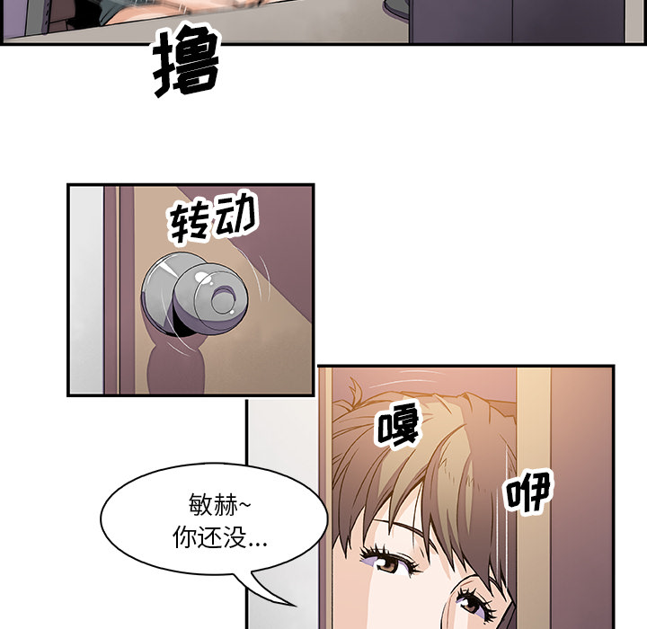 你和我的小秘密 你和我的小秘密：7 第18页