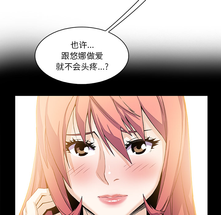你和我的小秘密 你和我的小秘密：7 第49页